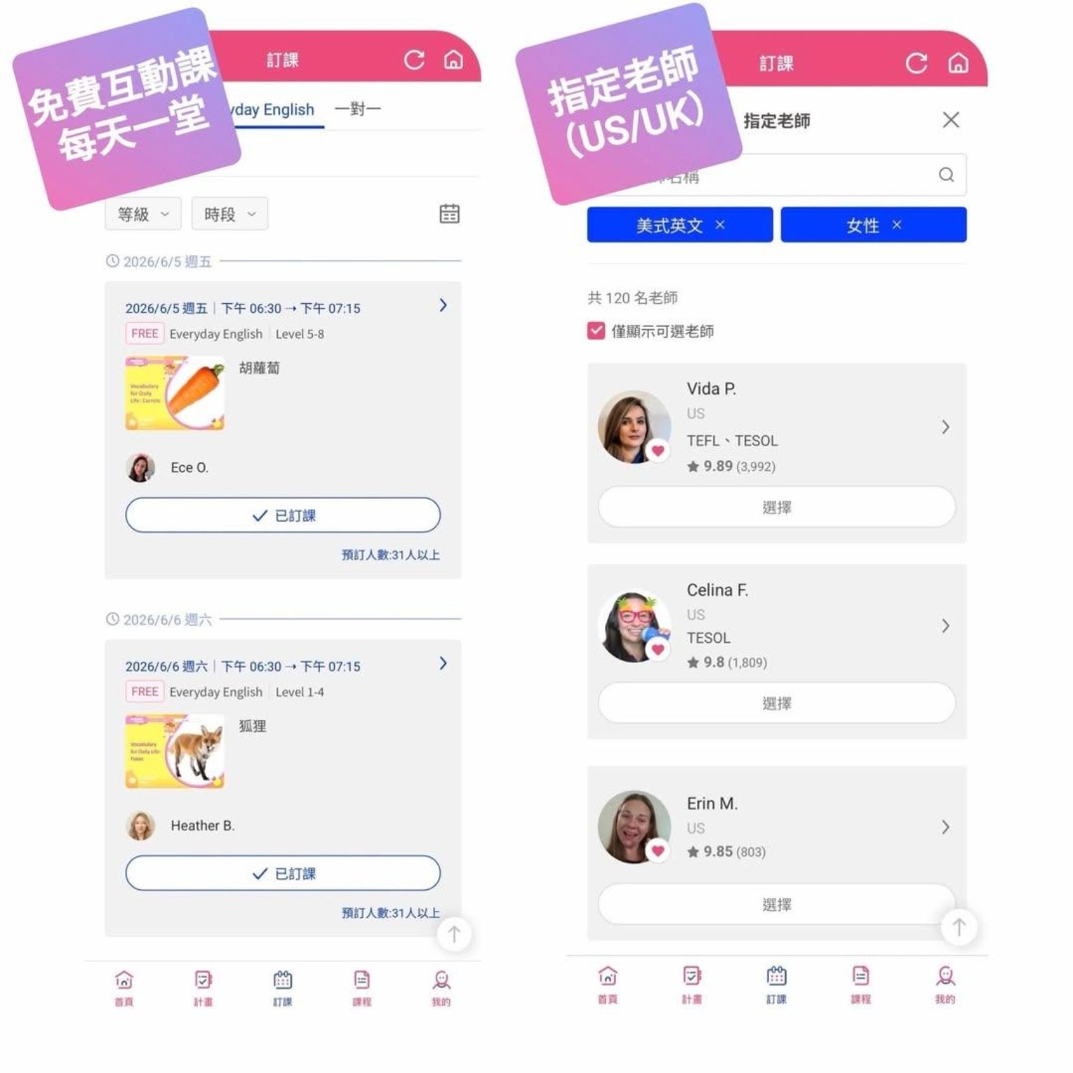 TutorABCJr選老師與課程預約畫面